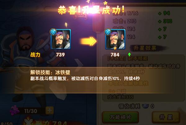 塔防三国志2游戏下载,三国志,卡牌手游,策略手游,塔防三国志2