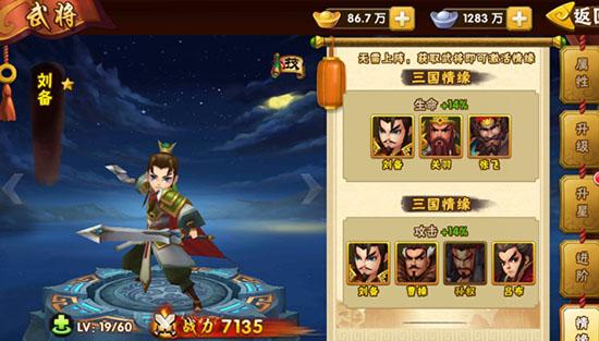 塔防三国志2游戏下载,三国志,卡牌手游,策略手游,塔防三国志2