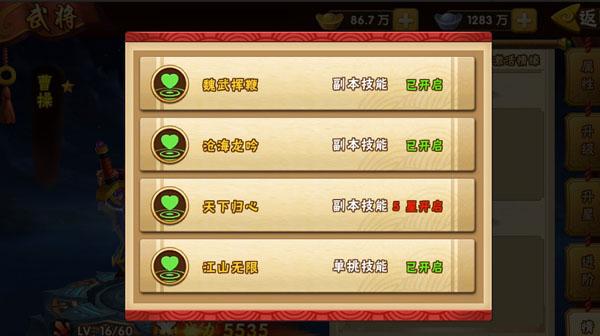 塔防三国志2游戏下载,三国志,卡牌手游,策略手游,塔防三国志2