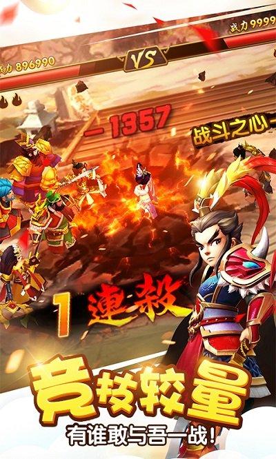 塔防三国志2游戏下载,三国志,卡牌手游,策略手游,塔防三国志2