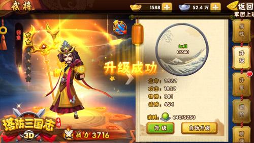 塔防三国志2游戏下载,三国志,卡牌手游,策略手游,塔防三国志2