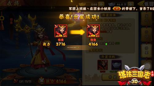 塔防三国志2游戏下载,三国志,卡牌手游,策略手游,塔防三国志2