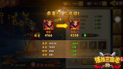 塔防三国志2游戏下载,三国志,卡牌手游,策略手游,塔防三国志2