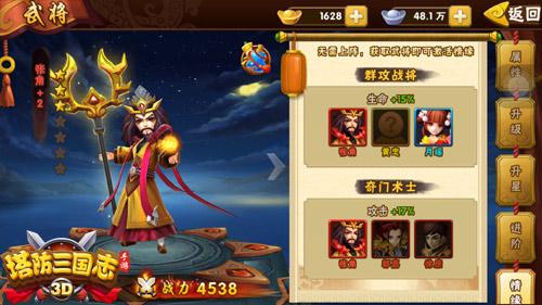 塔防三国志2游戏下载,三国志,卡牌手游,策略手游,塔防三国志2
