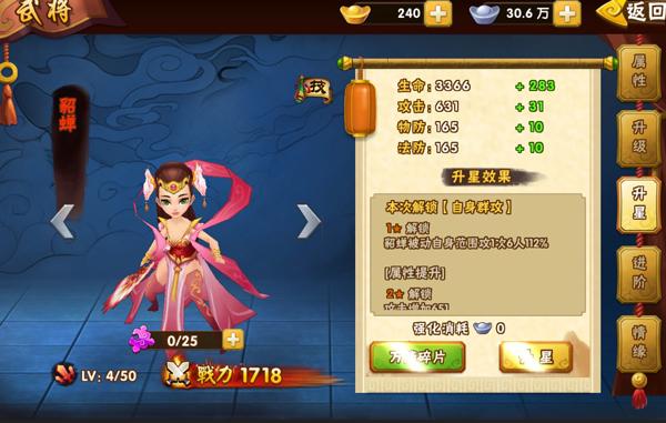塔防三国志2游戏下载,三国志,卡牌手游,策略手游,塔防三国志2