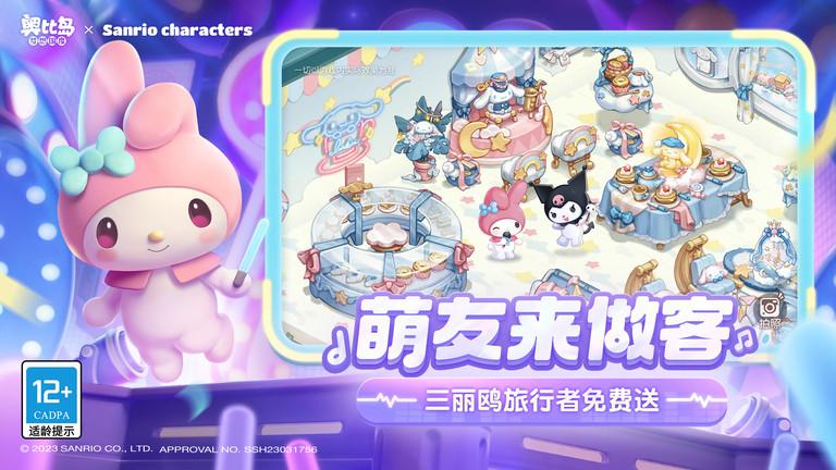 奥比岛梦想国度测试服下载,奥比岛梦想国度,换装游戏,休闲游戏