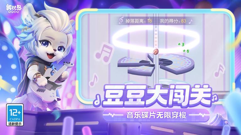 奥比岛梦想国度测试服下载,奥比岛梦想国度,换装游戏,休闲游戏