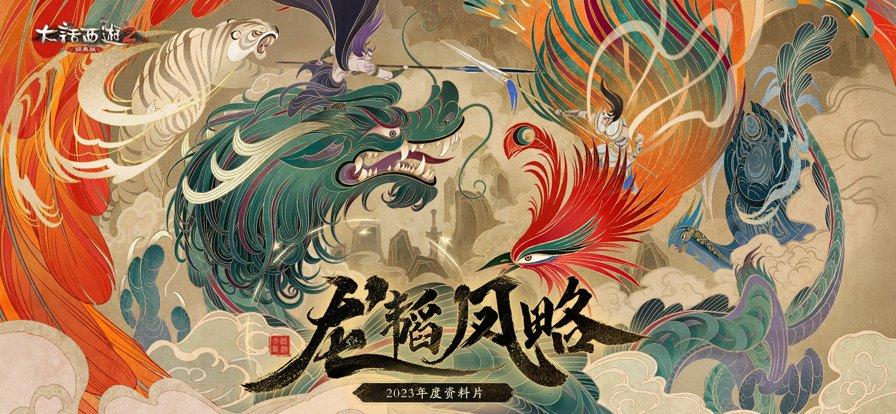 大话西游2经典版下载,大话西游,西游手游,仙侠手游