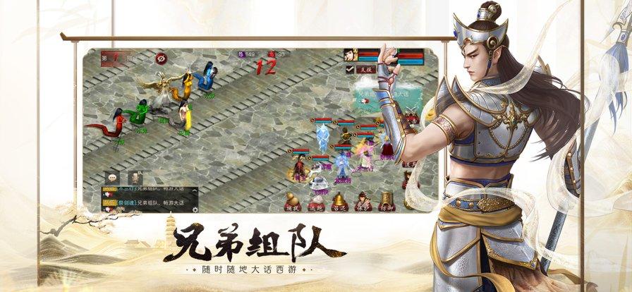 大话西游2经典版下载,大话西游,西游手游,仙侠手游