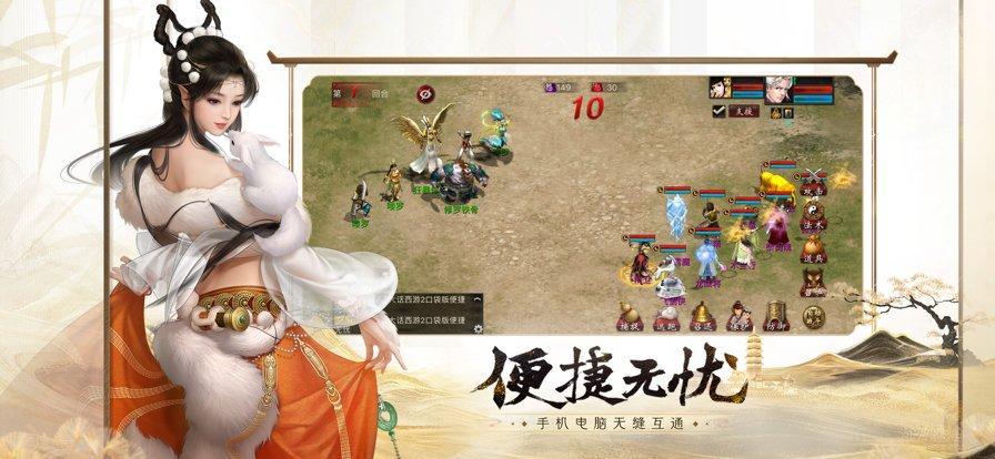 大话西游2经典版下载,大话西游,西游手游,仙侠手游
