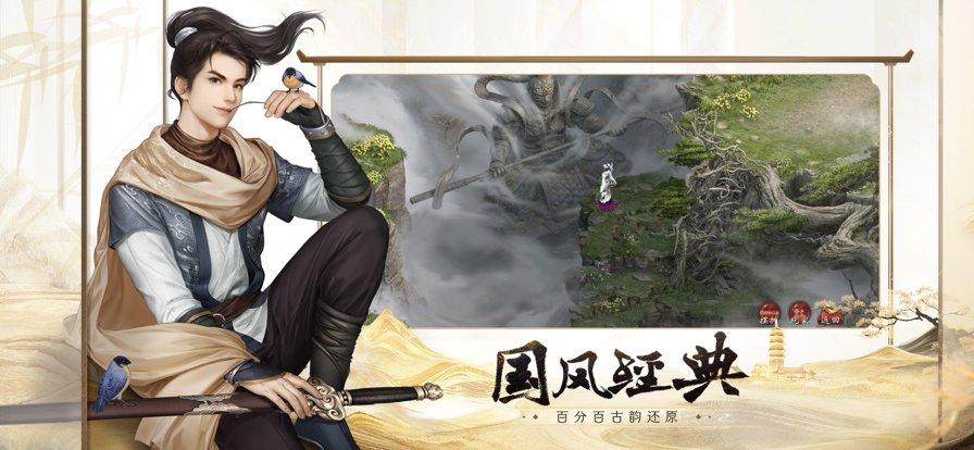大话西游2经典版下载,大话西游,西游手游,仙侠手游