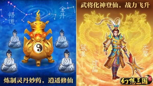 幻想三国2正版游戏下载,幻想三国2,slg手游,三国手游