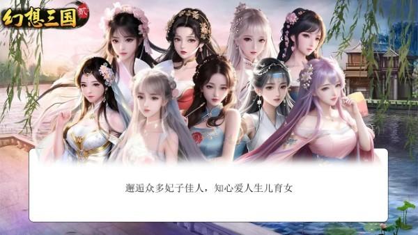 幻想三国2正版游戏下载,幻想三国2,slg手游,三国手游