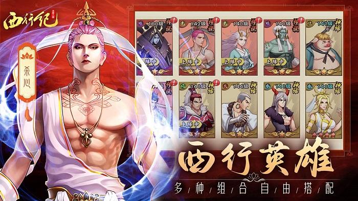龙神八部之西行纪手游下载,龙神八部之西行纪,对战游戏