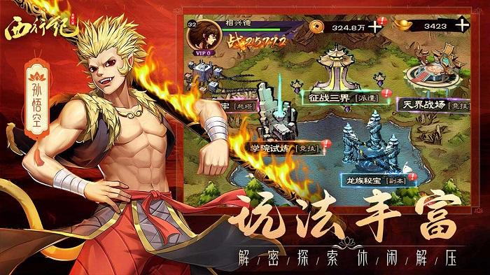 龙神八部之西行纪手游下载,龙神八部之西行纪,对战游戏