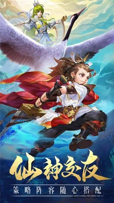 封神世界2手游下载,封神世界2,封神手游,rpg手游