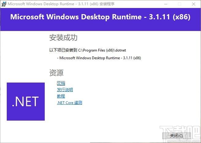 Microsoft .NET Core下载,.NET Core,安装制作,net framework