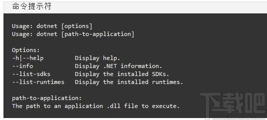 Microsoft .NET Core下载,.NET Core,安装制作,net framework
