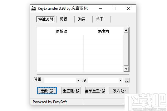 KeyExtender下载,键盘软件,键盘设置