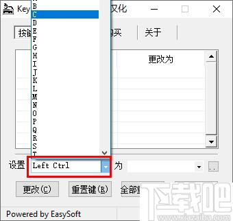 KeyExtender下载,键盘软件,键盘设置