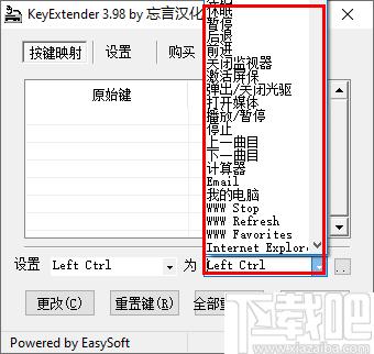 KeyExtender下载,键盘软件,键盘设置