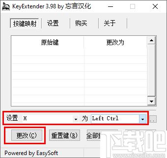 KeyExtender下载,键盘软件,键盘设置