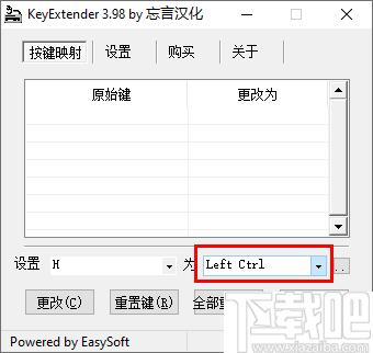 KeyExtender下载,键盘软件,键盘设置
