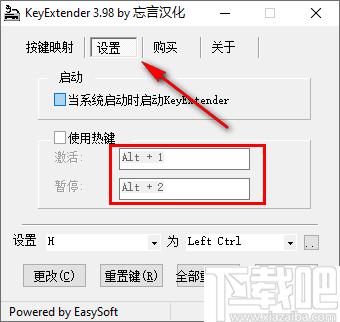 KeyExtender下载,键盘软件,键盘设置