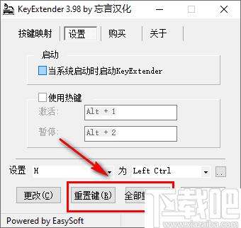 KeyExtender下载,键盘软件,键盘设置