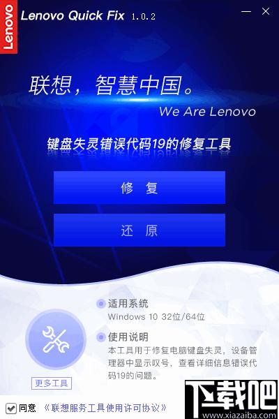 键盘失灵错误代码19的修复工具下载,键盘修复