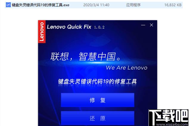 键盘失灵错误代码19的修复工具下载,键盘修复