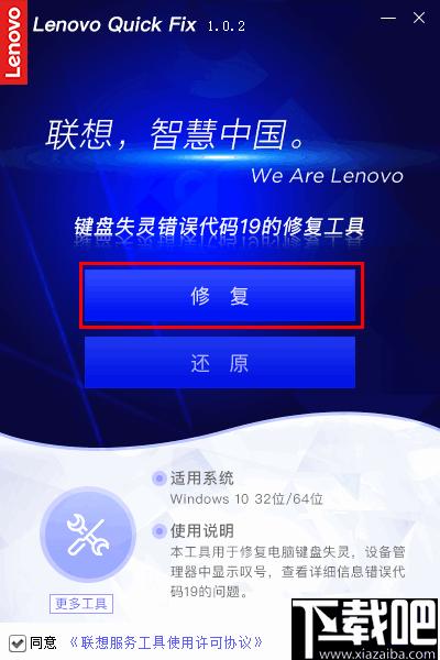 键盘失灵错误代码19的修复工具下载,键盘修复