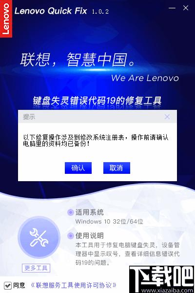 键盘失灵错误代码19的修复工具下载,键盘修复