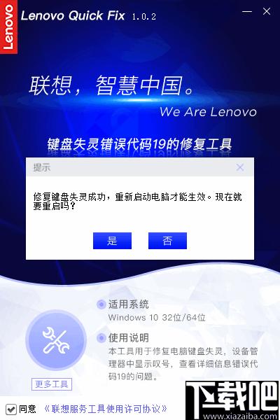 键盘失灵错误代码19的修复工具下载,键盘修复