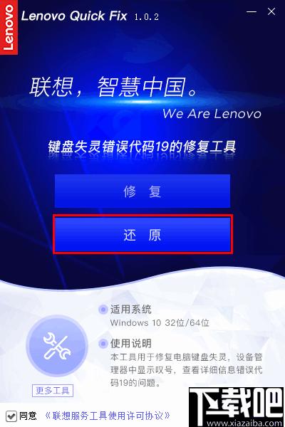 键盘失灵错误代码19的修复工具下载,键盘修复