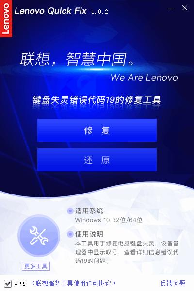 键盘失灵错误代码19的修复工具下载,键盘修复