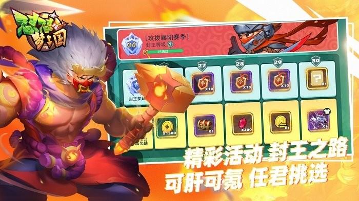 怼怼梦三国官方版下载,怼怼梦三国,三国手游