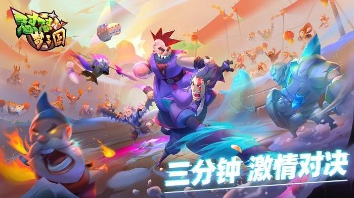 怼怼梦三国官方版下载,怼怼梦三国,三国手游