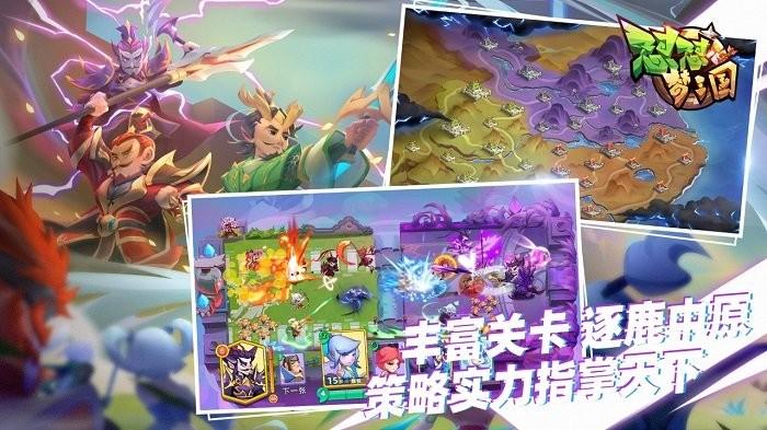 怼怼梦三国官方版下载,怼怼梦三国,三国手游