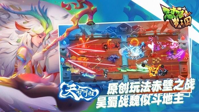 怼怼梦三国官方版下载,怼怼梦三国,三国手游