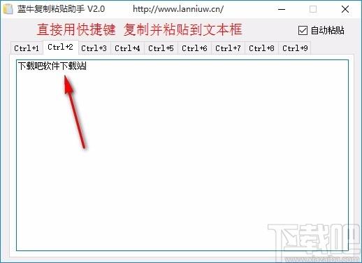 蓝牛复制粘贴助手,复制粘贴软件,复制粘贴