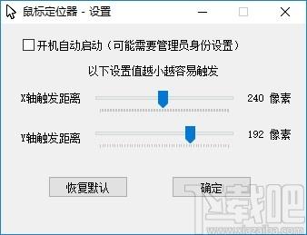 鼠标定位器下载,鼠标定位器,键盘鼠标