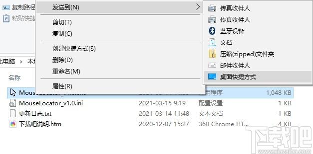 鼠标定位器下载,鼠标定位器,键盘鼠标