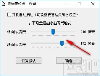 鼠标定位器下载,鼠标定位器,键盘鼠标