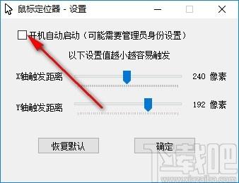 鼠标定位器下载,鼠标定位器,键盘鼠标