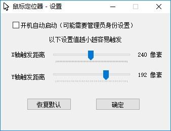 鼠标定位器下载,鼠标定位器,键盘鼠标