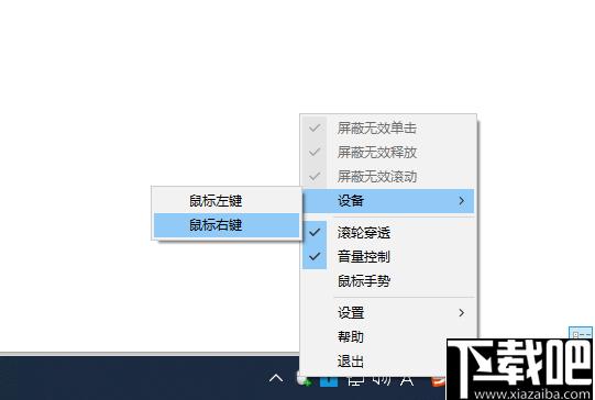 MouseEnhancer下载,鼠标增强,效率工具,办公效率