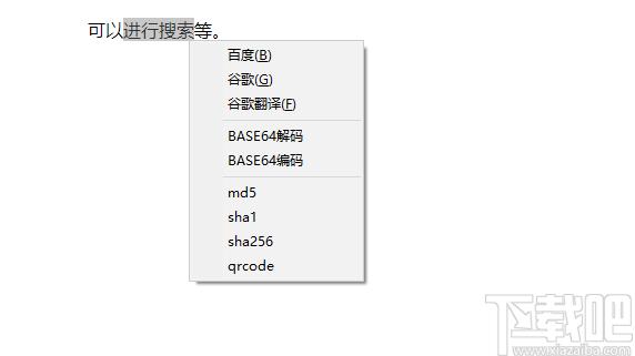 MouseEnhancer下载,鼠标增强,效率工具,办公效率