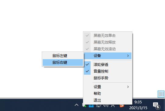 MouseEnhancer下载,鼠标增强,效率工具,办公效率