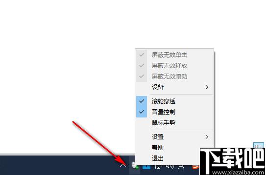 MouseEnhancer下载,鼠标增强,效率工具,办公效率